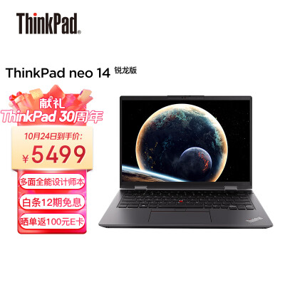 分析对比入手对比thinkpadneo14和T系列哪个好哪个好，深度剖析功能区别？ 观点 第1张