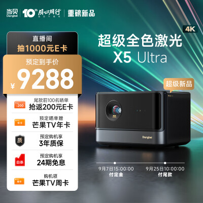 比较当贝x5ultra和x5区别哪个更好？这样选不盲目？ 观点 第1张