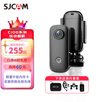 图文区别如何区别sjcam c100和c100+哪个要好些？重要提醒分析！ 观点 第1张