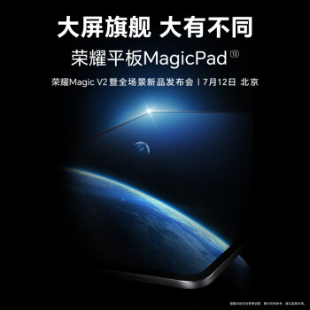 入手区别荣耀magicpad13和华为matepadPro11的区别？选择入手哪个好呢？ 观点 第1张