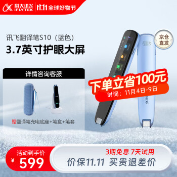 达人知科大讯飞s10和p20什么区别？选择哪个好如何呢？ 观点 第1张