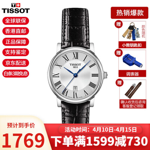 TISSOT