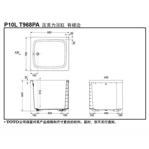 TOTO卫浴独立式日本进口儿童家用浴缸小户型P10L 左裙边T968PA (08-A