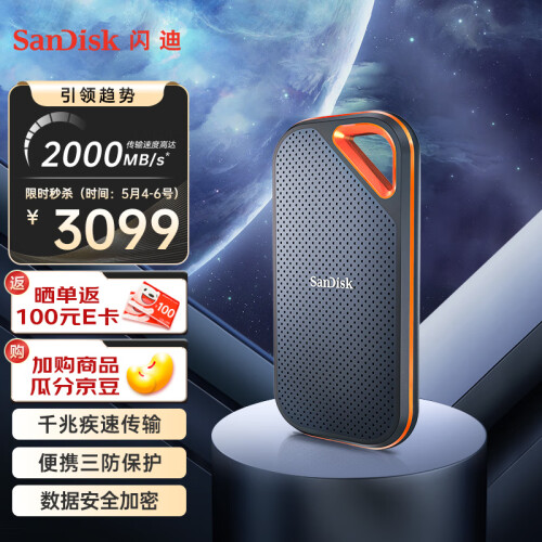 闪迪（SanDisk）4TB Nvme移动固态硬盘（PSSD）E81至尊超极速Pro升级版