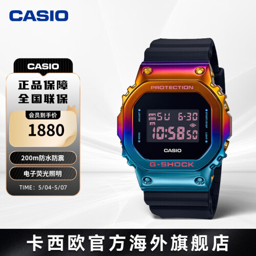 CASIO卡西欧G-SHOCK 联名款限定表款金属蓝色防水防磁防震男士手表GM