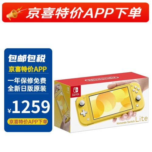 nintendo switch lite case asda