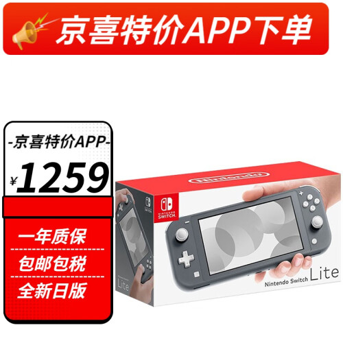 任天堂（Nintendo）游戏机Nintendo 任天堂海外版Switch Lite 游戏主机