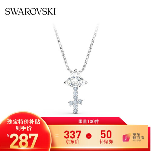 當前的位置>首頁>今日值得買>施華洛世奇(swarovski)【品牌官方直售】