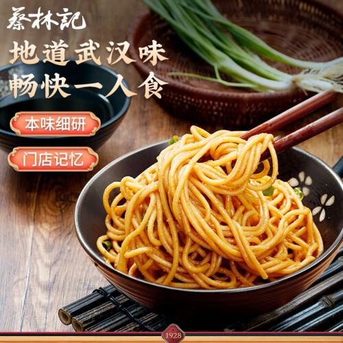 蔡林記方便食品 蔡林記 熱乾麵 經典原味 150g*5