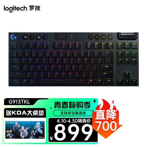 罗技（G）键盘logitech 罗技G913 TKL 87键2.4G蓝牙Lightspeed 双模无线