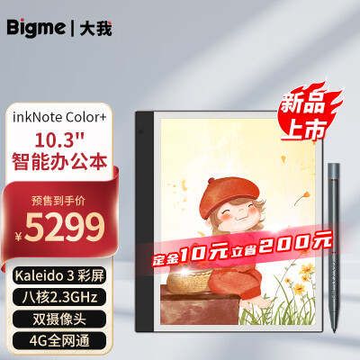 想了解大我inknote color+和tab10c哪个好呢？入手比较区别大吗？ 观点 第1张