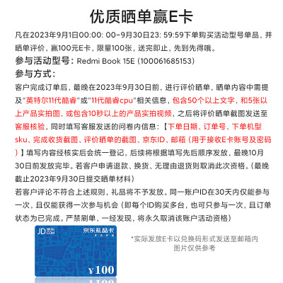 很想问红米book15e和联想ideapad15哪个好用？区别很大吗如何选？ 观点 第2张