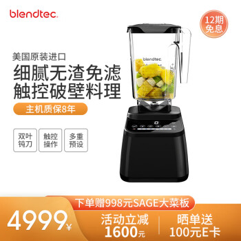 入手区别blendtec650跟625什么区别？亲们怎样选择哪个好？ 观点 第1张