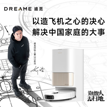 达人解追觅s20机械臂和S10 Pro Ultra对比哪个好？区别不同点大不大？ 观点 第3张