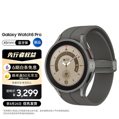 说一说三星watch5 pro和watch4class选哪个哪个好？区别很大吗如何选？ 观点 第1张