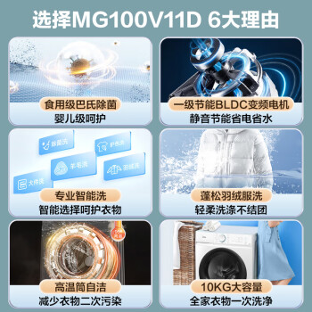 问清楚美的mg100v11d和美的mg100v11f区别？说说选择哪个好些呀？ 观点 第3张