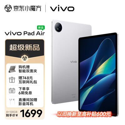 爆料vivo pad air和联想小新pad pro 12.7区别有什么？现在哪个好买的人多？ 观点 第1张