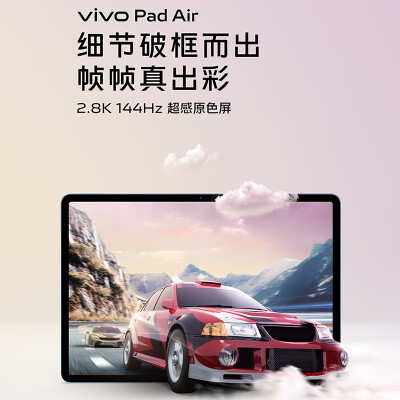 爆料vivo pad air和联想小新pad pro 12.7区别有什么？现在哪个好买的人多？ 观点 第3张