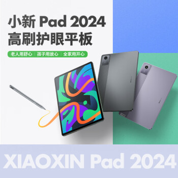 想一下联想小新pad2024和iPad9有什么区别？最好选择是哪个好呢？ 观点 第2张