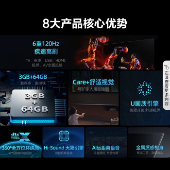 重点海信65e3kpro与海信j65h对比的区别？价格哪个好更划算？ 观点 第3张