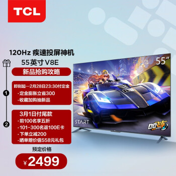 发现tcl55v8e和雷鸟鹏6se哪个好点？如何选择区别大吗？ 观点 第1张