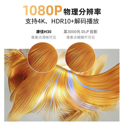 达人评康佳h30和联想小新100哪个好？使用感受区别大吗？ 观点 第3张