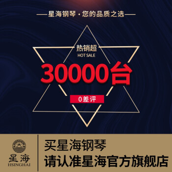 对比：星海AC100和珠江威腾118哪个更好？对比都有些什么区别？ 观点 第3张