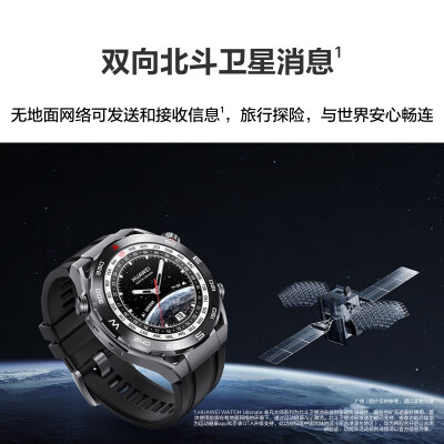 想了解华为watchultimate和watch4哪个好点？优缺点区别大不大？ 观点 第3张