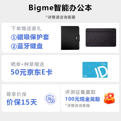 问下对比bigme s6和pocket如何选哪个更好？说实话区别大吗？ 观点 第2张