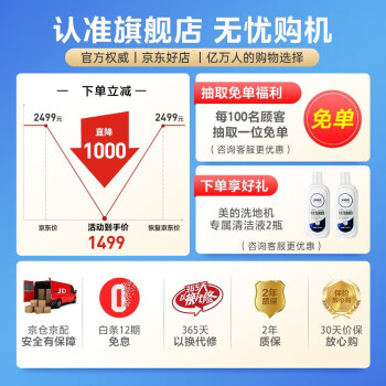 来看看美的洗地机x7和x8区别？性价比哪个好更高？ 观点 第2张