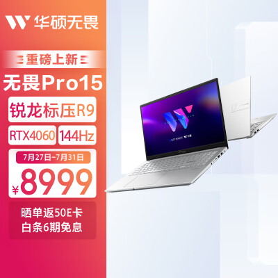 感受华硕无畏pro152023和拯救者y7000p哪个好？有什么区别如何选择？ 观点 第1张