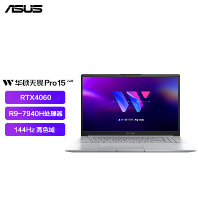 感受华硕无畏pro152023和拯救者y7000p哪个好？有什么区别如何选择？ 观点 第2张