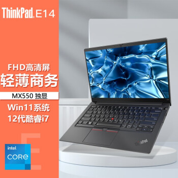 看看thinkpade14和thinkbook14哪个好？优缺点区别大不大？ 观点 第1张