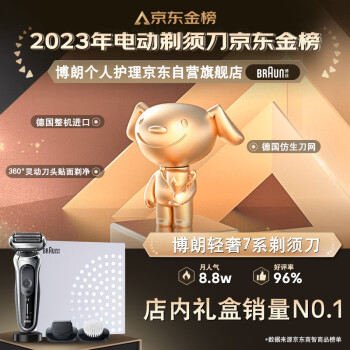 问一下博朗70-s4320cs和N1000S哪个好？如何选择区别大吗？ 观点 第3张