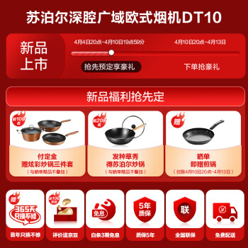 特纠结苏泊尔DT10和dt70哪个好呢？使用感受区别如何？ 观点 第2张