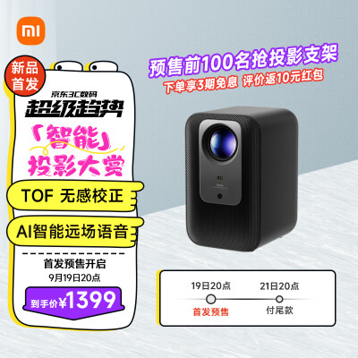 想一下redmi投影仪2pro和小明Q3pro的区别？亲们怎样选择哪个好？ 观点 第1张