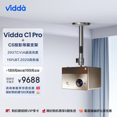 发现viddac1pro和峰米x5的区别对比？选择哪个值，哪个好？ 观点 第1张