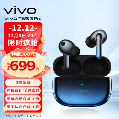 谁知道vivotws3pro和airpodspro2有啥区别？性价比哪个好更高？ 观点 第1张