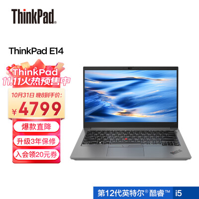 说一下thinkpade14和thinkbook14+哪个好？如何区别怎么选择？ 观点 第1张