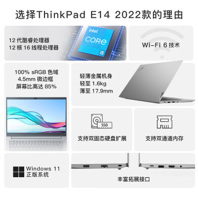 说一下thinkpade14和thinkbook14+哪个好？如何区别怎么选择？ 观点 第3张