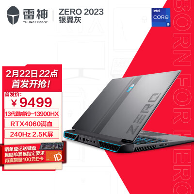 曝光读雷神zero2023和ROG枪神7竞技版的区别有什么？目前入手哪个好些？ 观点 第1张