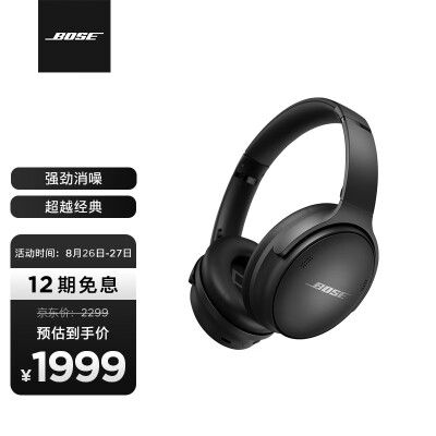 比较下boseqc45和airpodspro2哪个降噪好的区别大么？选择入手哪个好呢？ 观点 第1张