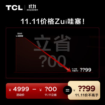 如何看tcl75t8gmax和85t8gmax区别？选择哪个值，哪个好？ 观点 第2张