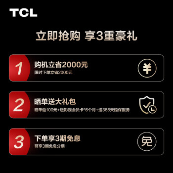 问明白tcl75t7h和雷鸟鹤7pro哪个好呢？区别都有些什么呢？ 观点 第3张