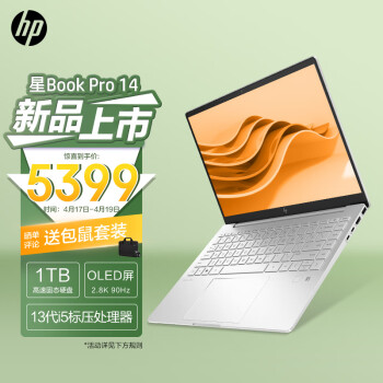 点评下惠普星bookpro14和锐pro14哪个更好？入手使用区别大吗？ 观点 第1张