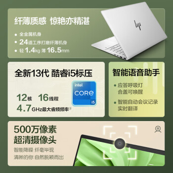 点评下惠普星bookpro14和锐pro14哪个更好？入手使用区别大吗？ 观点 第3张