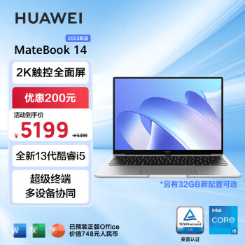 打听下华为matebook142023和联想小新pro14哪个好？优缺点区别大不大？ 观点 第1张