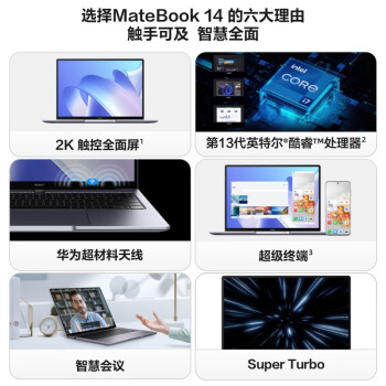 打听下华为matebook142023和联想小新pro14哪个好？优缺点区别大不大？ 观点 第2张