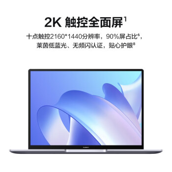 打听下华为matebook142023和联想小新pro14哪个好？优缺点区别大不大？ 观点 第3张