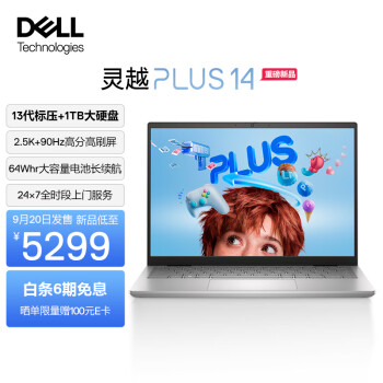 如何看戴尔灵越plus14-7430和拯救者Y7000P的区别如何？目前入手哪个好些？ 观点 第1张